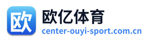 欧亿体育